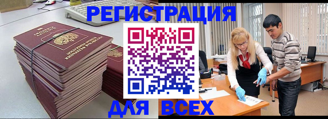 прописка для военкомата в Амурской области