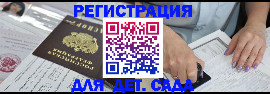 временная регистрация надежно в Амурской области
