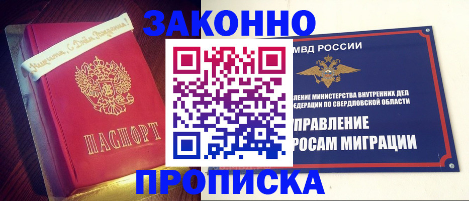 временная регистрация адрес в Амурской области