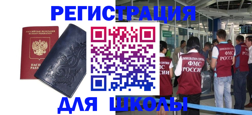 прописка паспорт в Амурской области