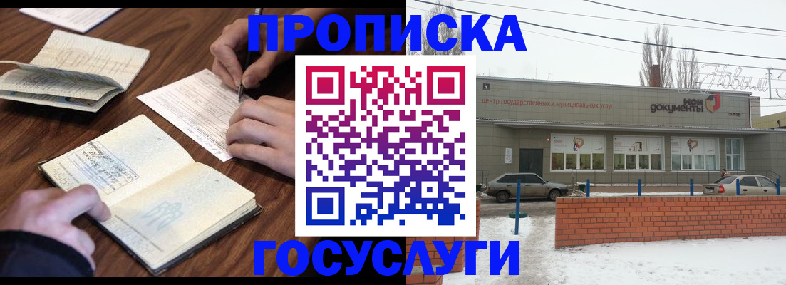 регистрация для школы в Амурской области
